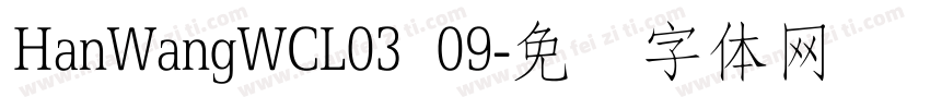 HanWangWCL03 09字体转换